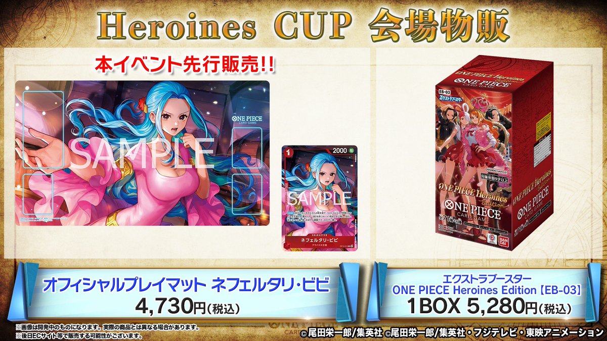 ◤ フェスタ 最新情報⑤ ◢ 『Heroines CUP』の物販情報が公開！ 10/26