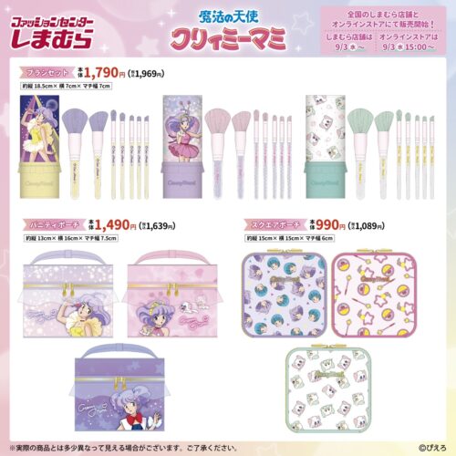 しまむら『クリィミーマミ』コラボ！コインケース、カラビナ、トート