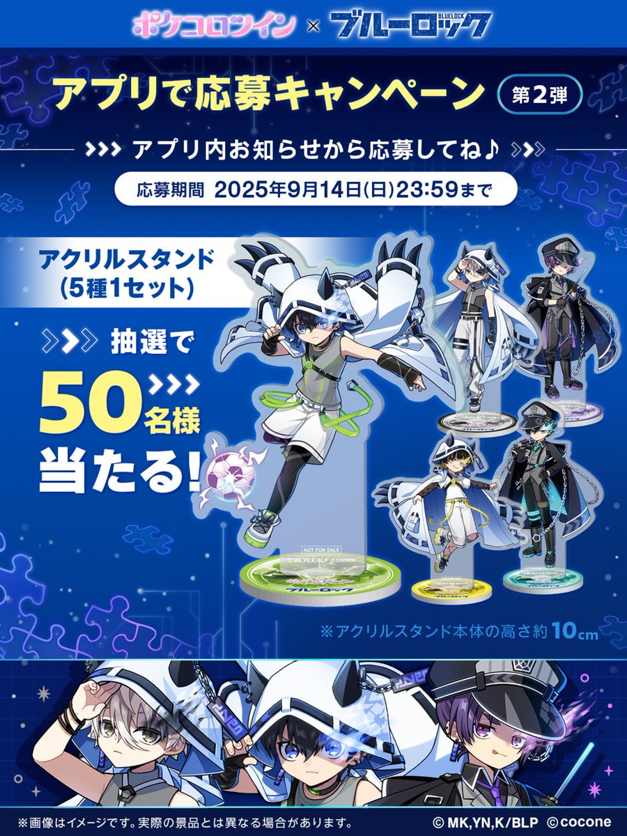 抽選で🔥50名様🔥に 描き起こしイラストを使用した コラボ限定