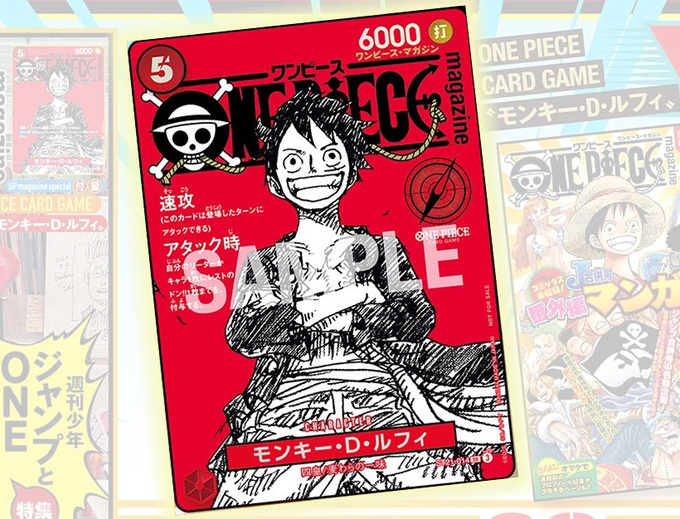 ONE PIECE magazine 特集 週刊少年ジャンプとONE PIECE 020』重版 再販