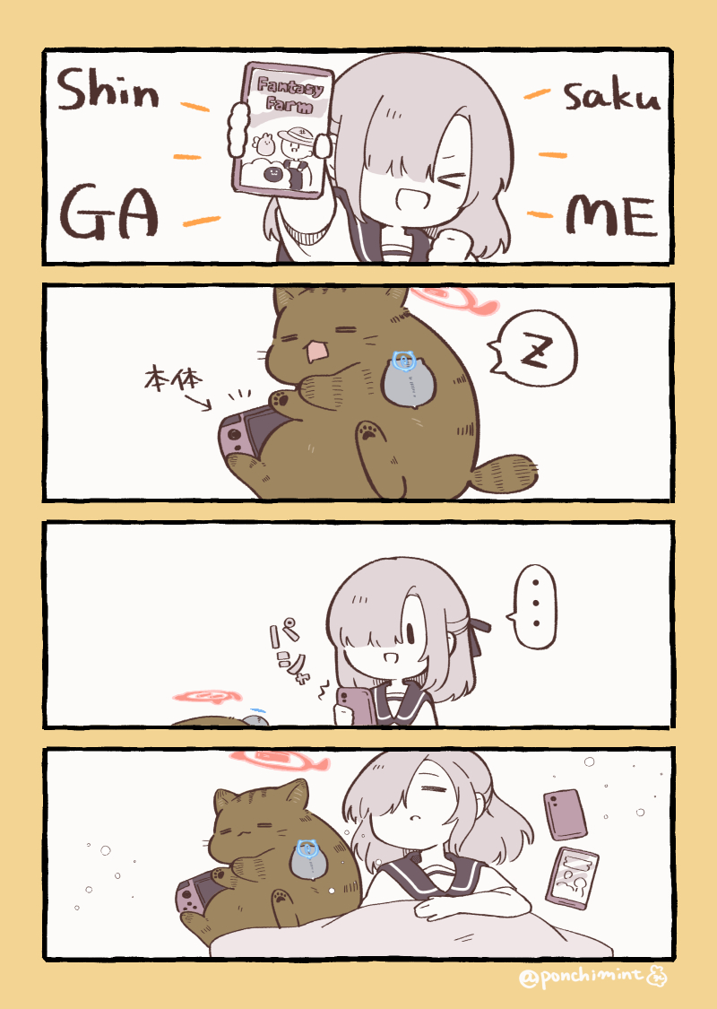 ひまちゃんと天国の面接 面接官のとある日 | しらほし卯乃@単行本発売