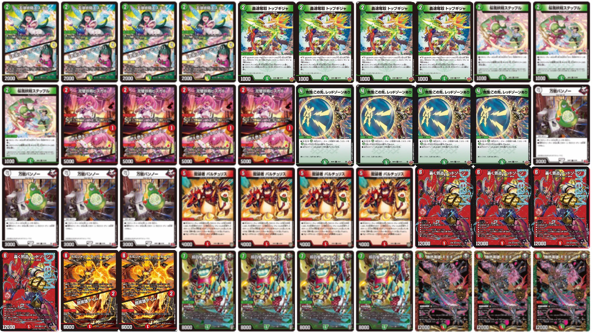 最終価格 出品10日まで。デュエルマスターズ デアリレッドゾーンパーツ