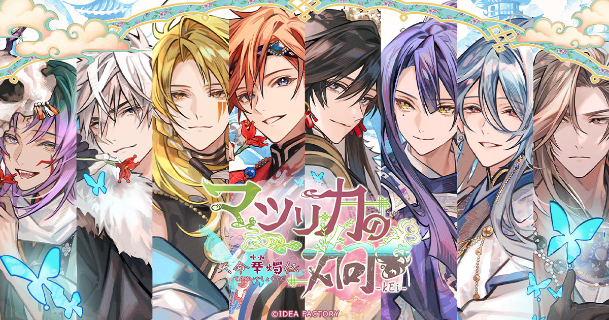 バルーン　メセカ　マツリカ　フエン　オラソワ オトメイトパーティー2025