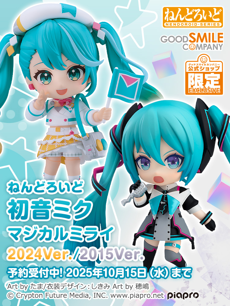 🌟 商品情報 🌟 ねんどろいど 初音ミク マジカルミライ 2024Ver