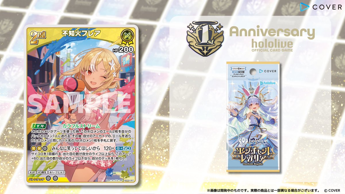 ホロカ 今日のカード紹介】 9月19日(金)発売のブースターパック