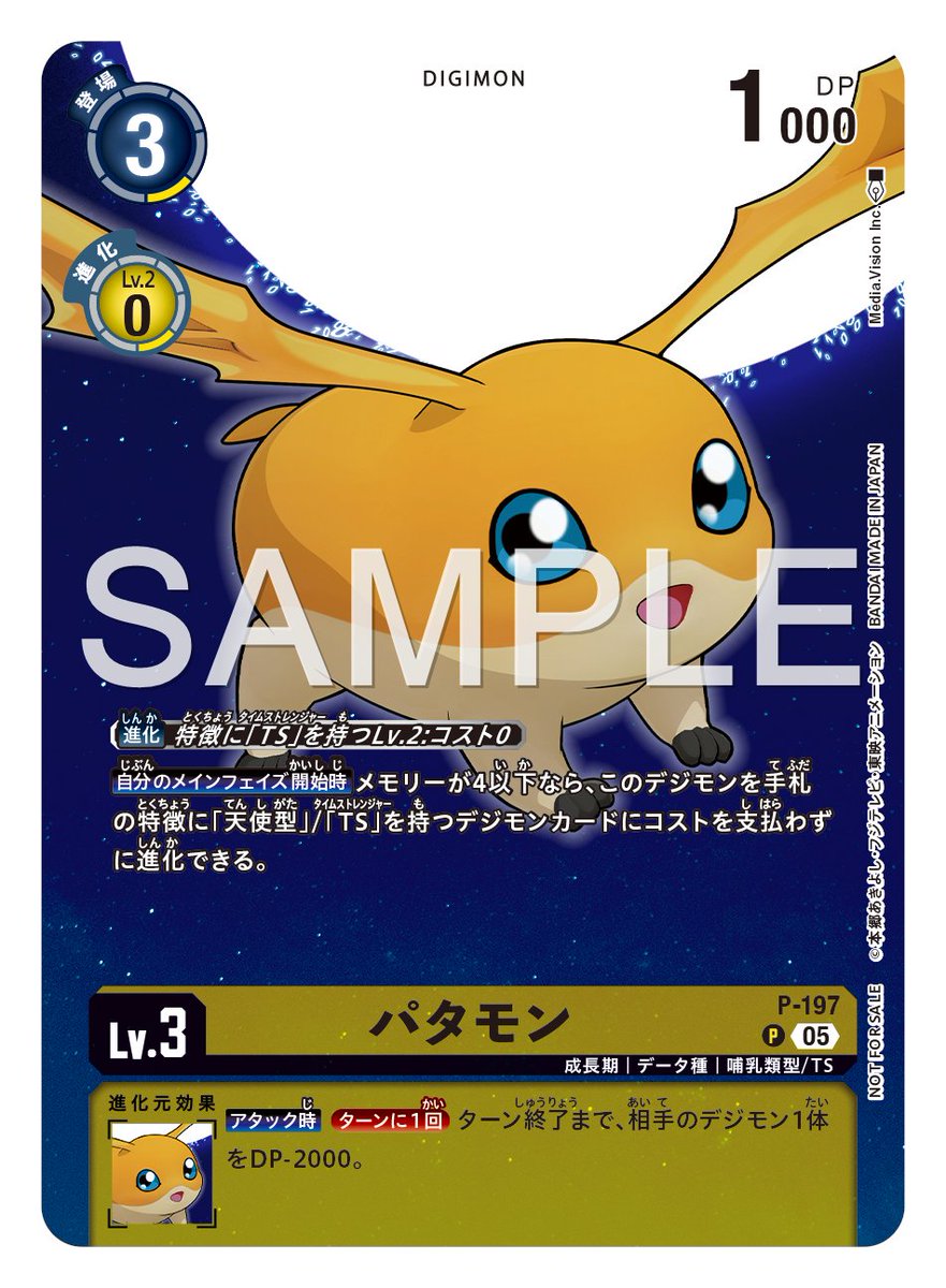 ☆カード紹介☆ 『デジモンストーリー タイムストレンジャー