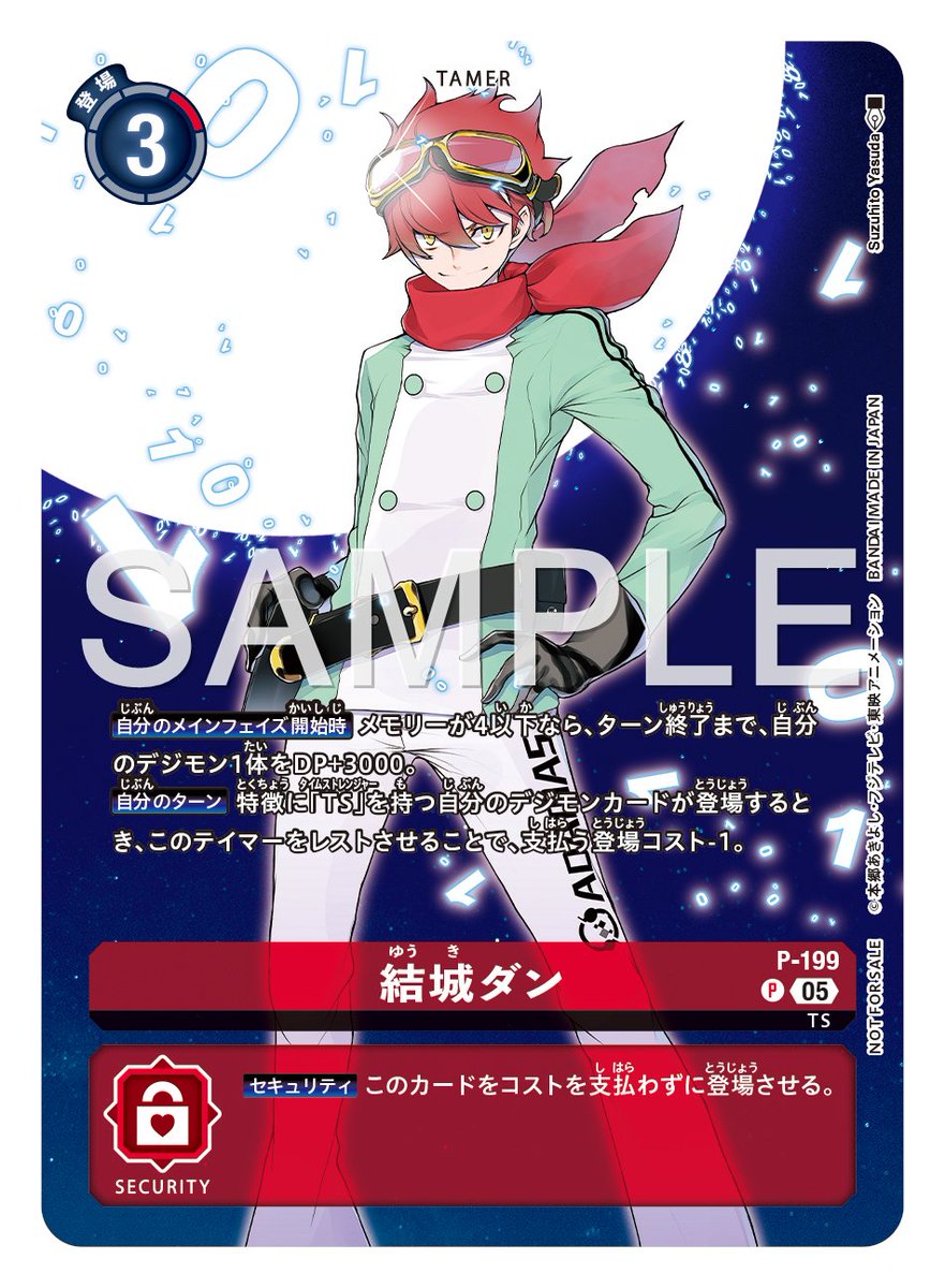 ☆カード紹介☆ 『デジモンストーリー タイムストレンジャー