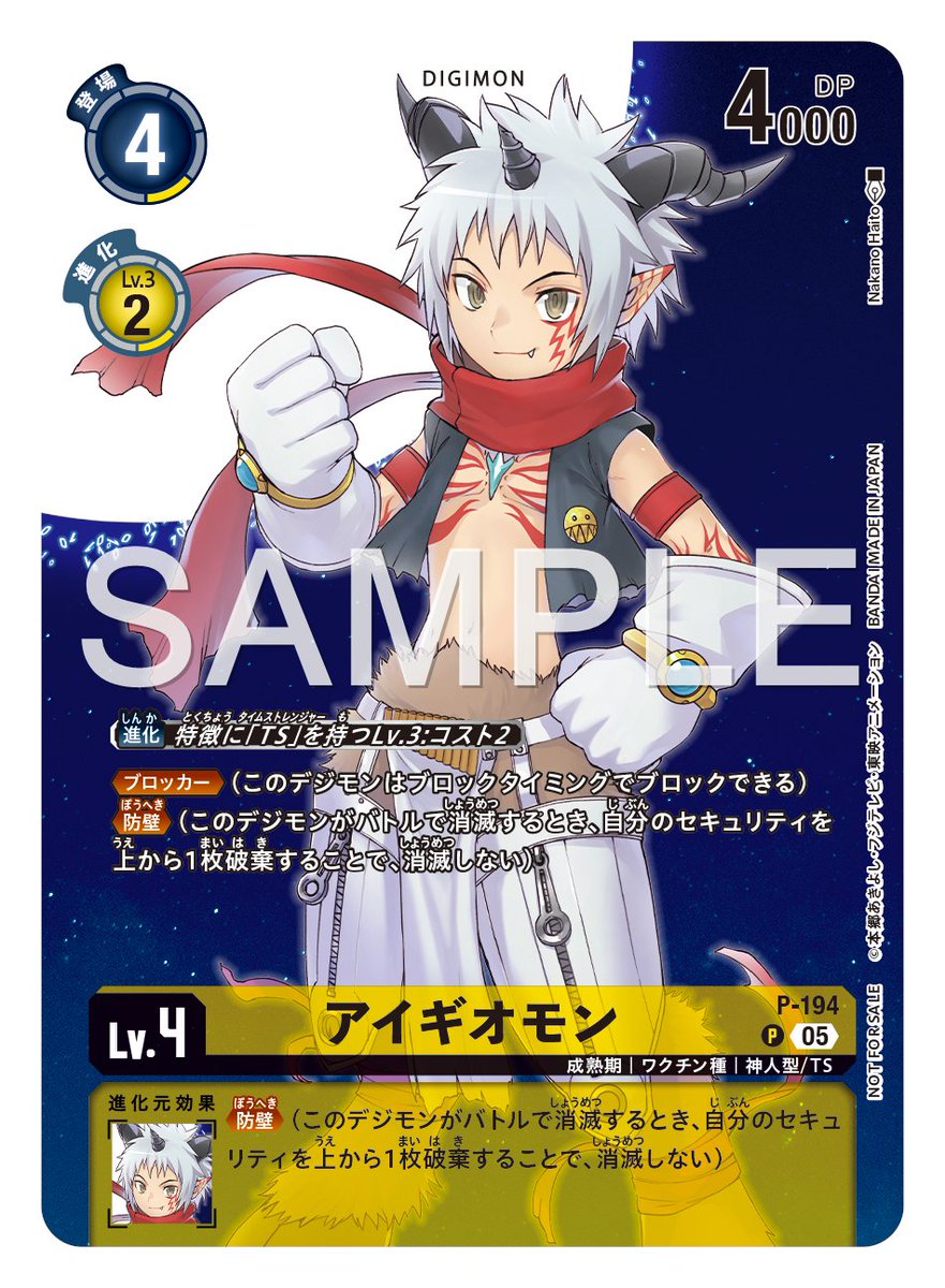 ☆カード紹介☆ 『デジモンストーリー タイムストレンジャー