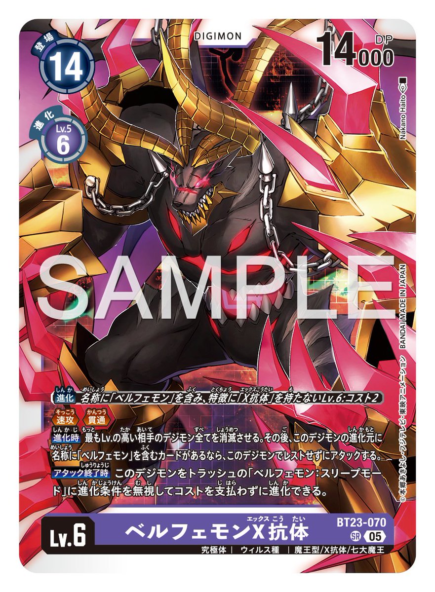 ☆カード紹介☆ 『ブースタ－パック HACKERS' SLUMBER【BT-23】』の