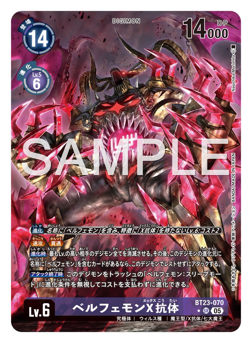 ☆カード紹介☆ 『ブースタ－パック HACKERS' SLUMBER【BT-23】』の