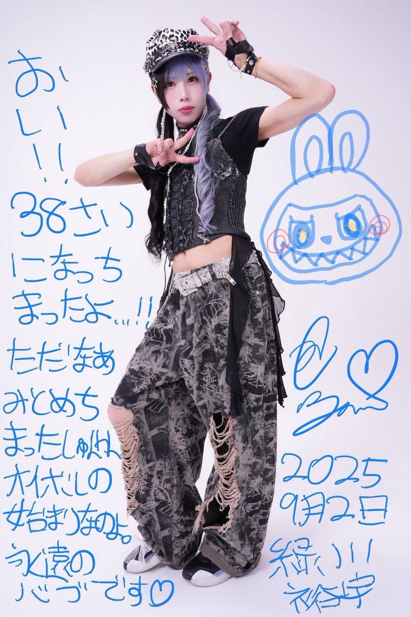 緑川裕宇誕生日を迎えました🎂🩵夢追いかけ続けてたら38歳になっちゃっ