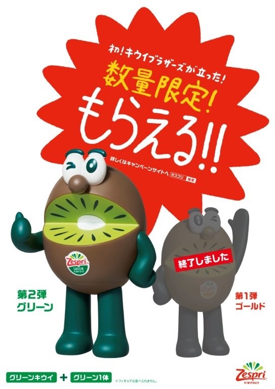 ✨初❣️キウイブラザーズ🥝👀が立った‼️// 🥝👀#キウイブラザーズ