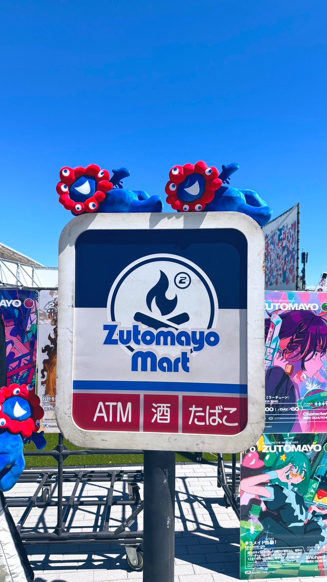 おはようございます🔥 #オモテEXPO 万博会場グッズ販売 12:30 -