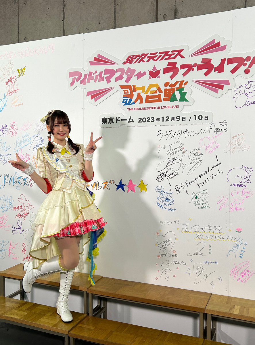 アイラブ歌合戦_Day1 ご来場ご視聴ありがとうございました