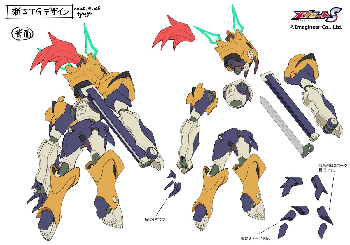 STG型新機体「セイヴァタリス」 貴重な設定画を公開