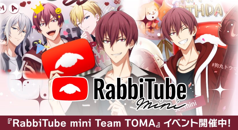 ゲーム情報】 アプリではバースデーイベント『RabbiTube mini』開催中