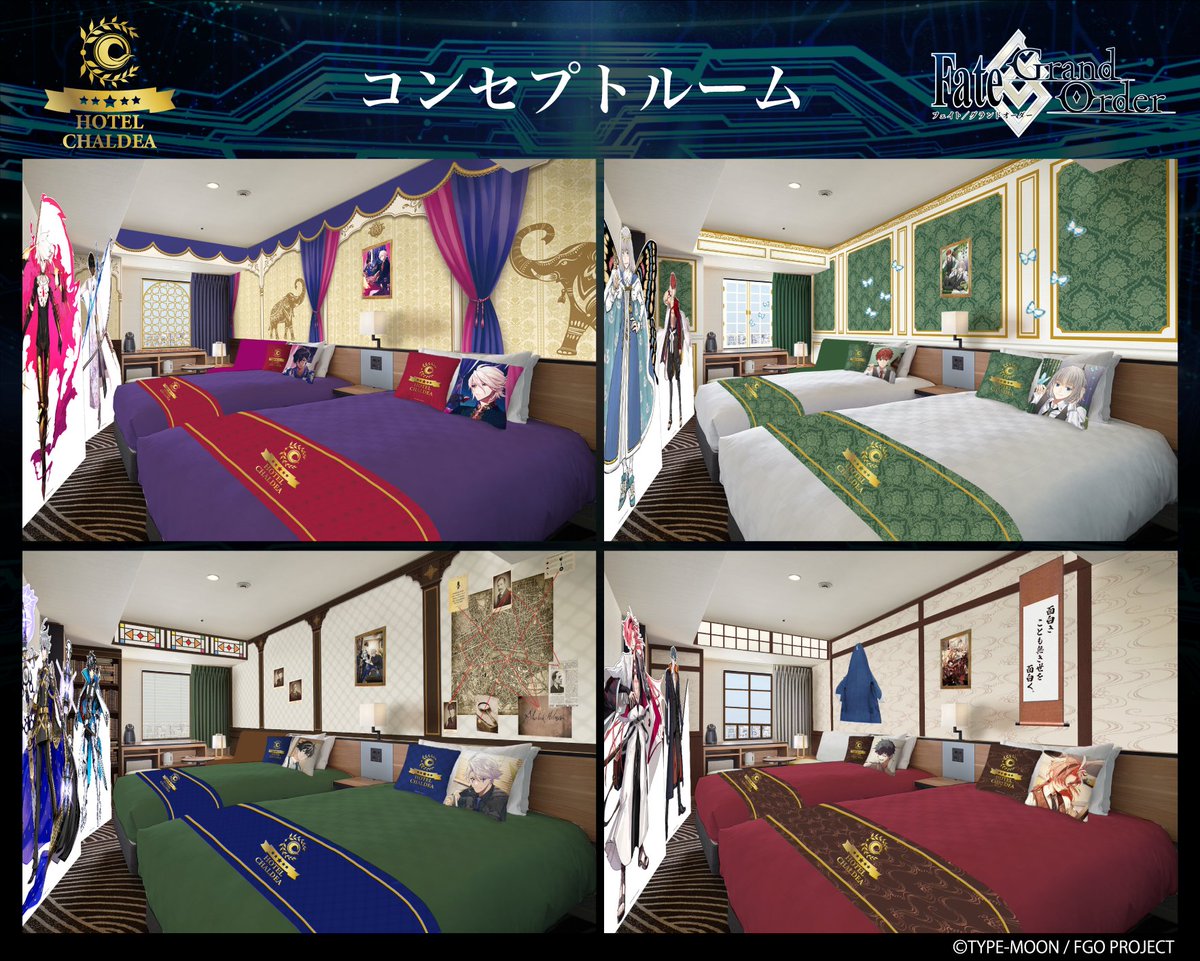 カルデア広報局より】 『Fate/Grand Order』と #サンシャインシティ