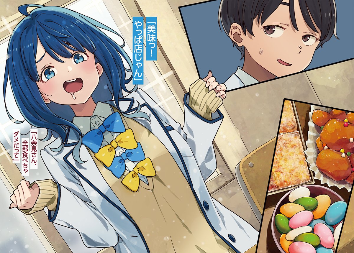 メイン負けヒロイン、八奈見杏菜🧁 #マケイン6 #12月18日発売