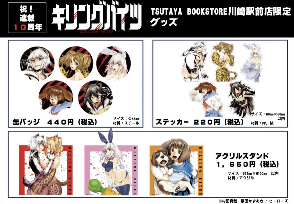 ガチアクタ SHIBUYA TSUTAYA IP書店限定 特典クリアカード - デュエル
