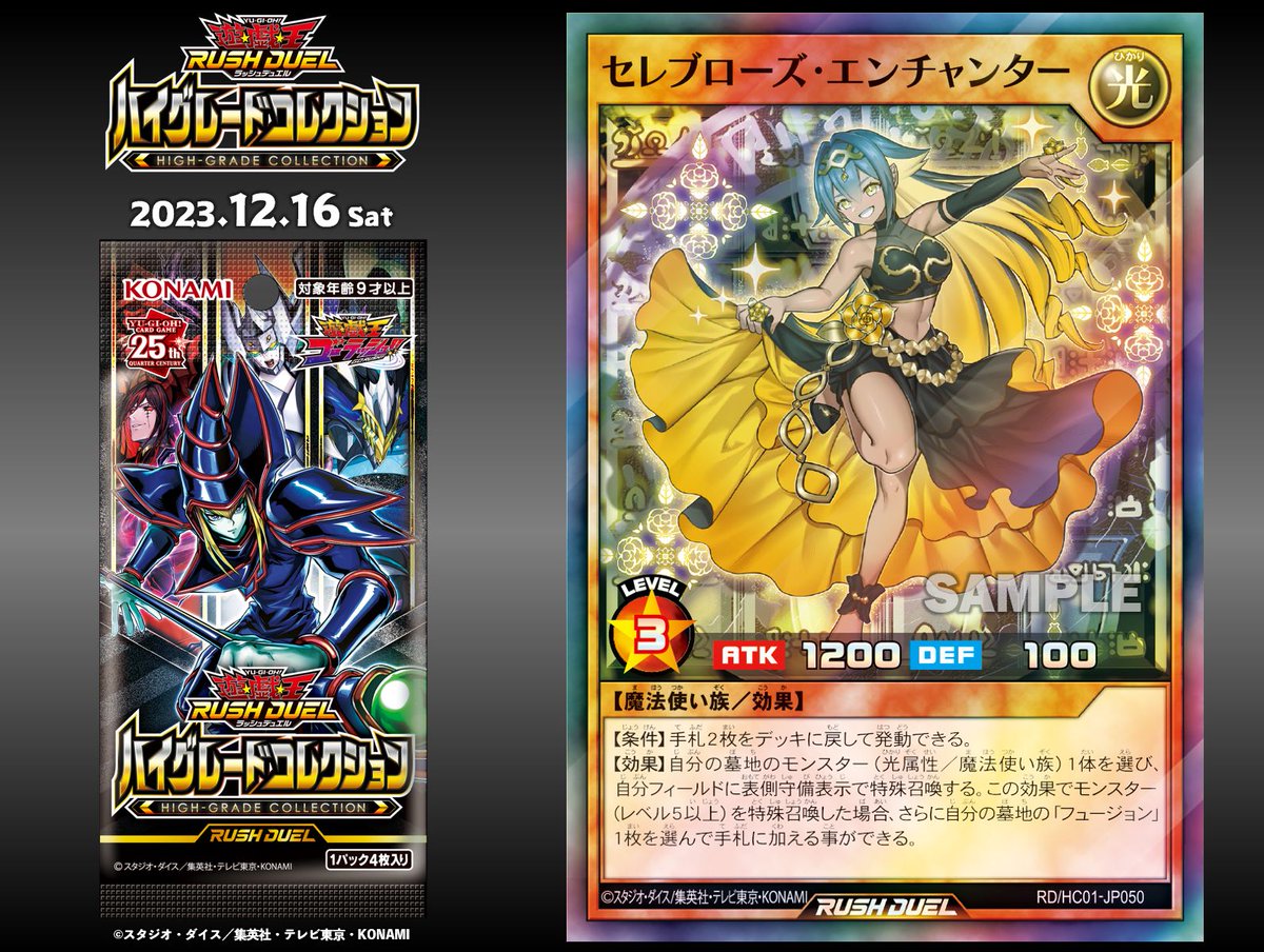 ✦ ハイグレードコレクション 𝟙𝟚.𝟙𝟞（𝕊𝕒𝕥） ✦>> ◤セレブ