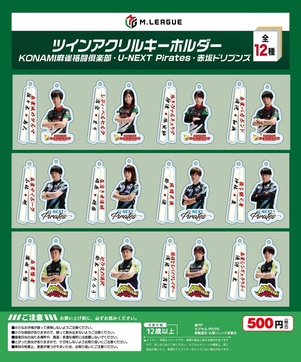 東京】 ✨12/2(土) 新商品発売のお知らせ✨ 明日12/2(土)よりツイン