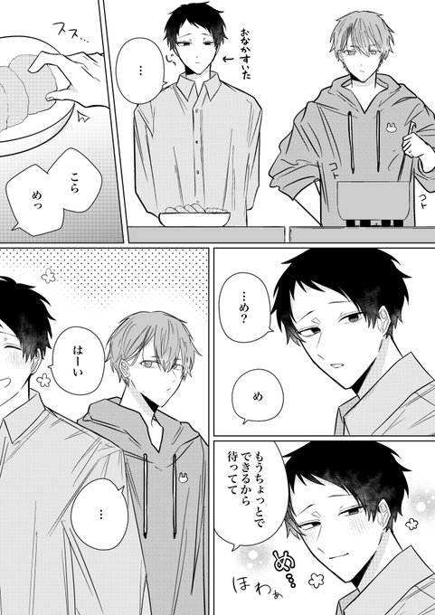 海老之尾8/16 『悠と晴3』単行本発売🟪(@iiEBInoO) さんのマンガ一覧