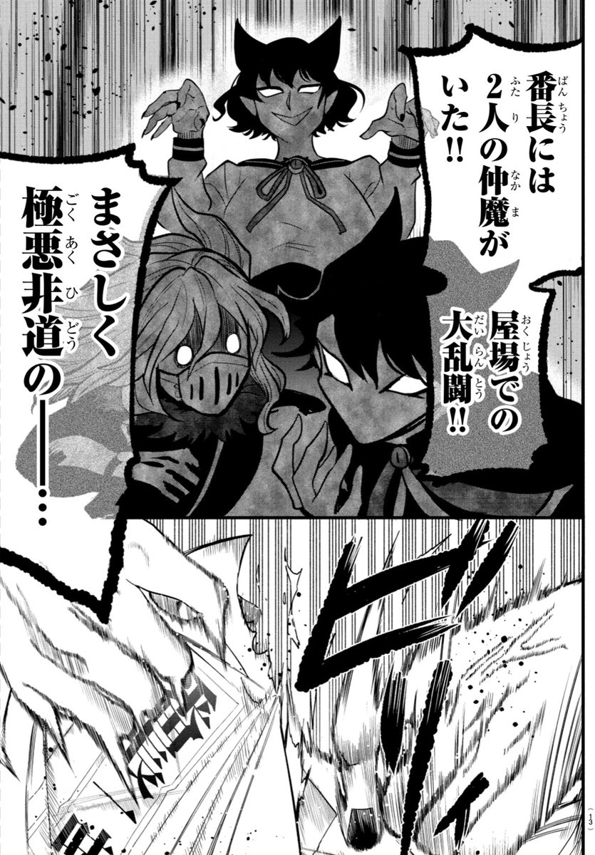 週チャン1号は12/7（木）発売！ 月曜チラ見せの時間です！😈✨ 今週は