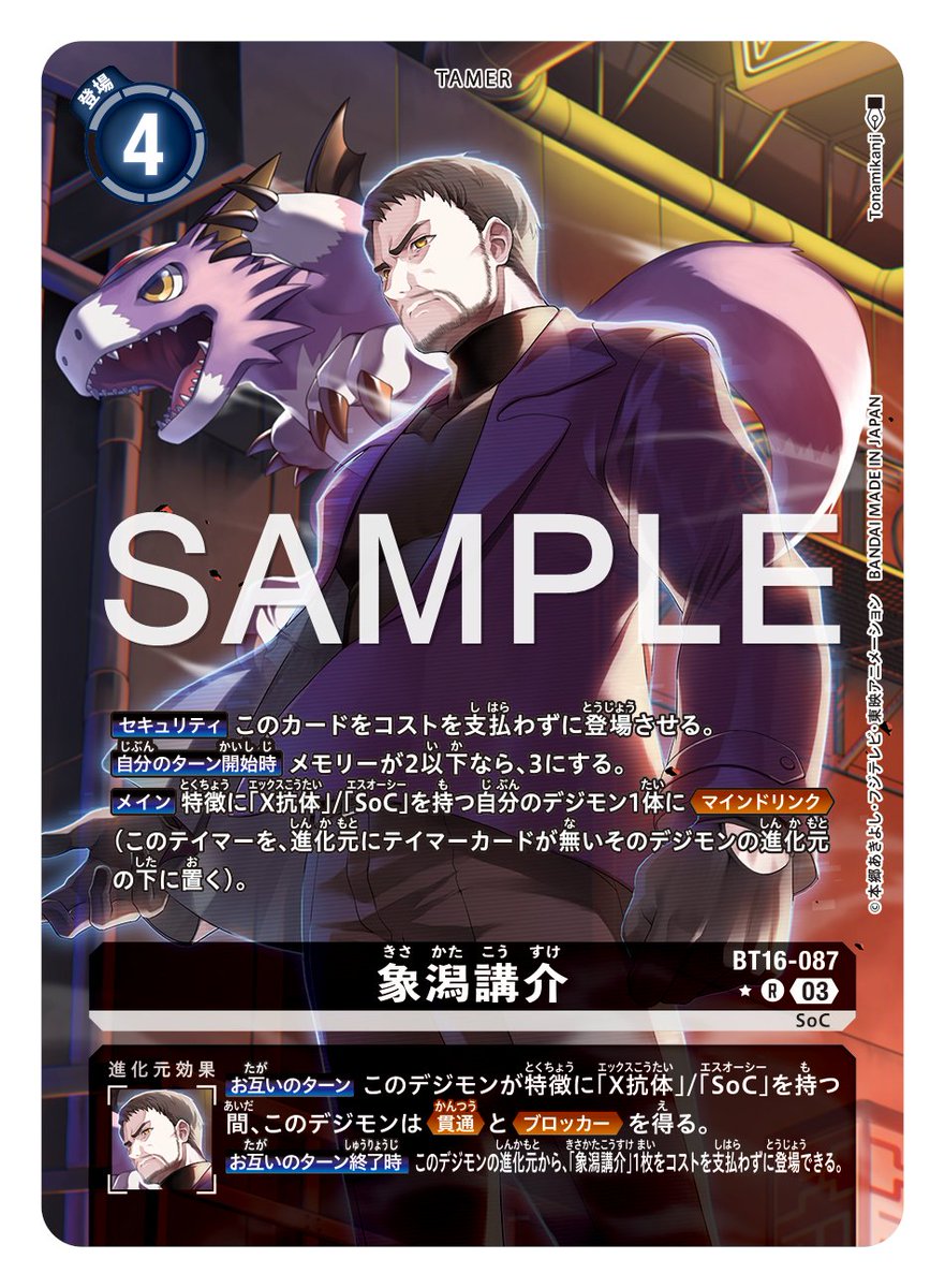 ☆最新カード紹介☆ 12月22日（金）発売のブースターパック第16弾