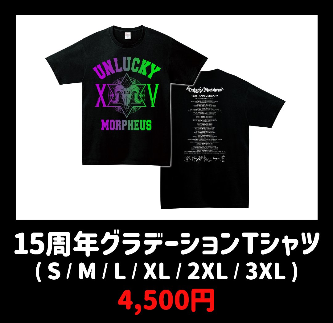 15周年グラデーションTシャツ（4,500円） S / M / L / XL / 2XL / 3XL