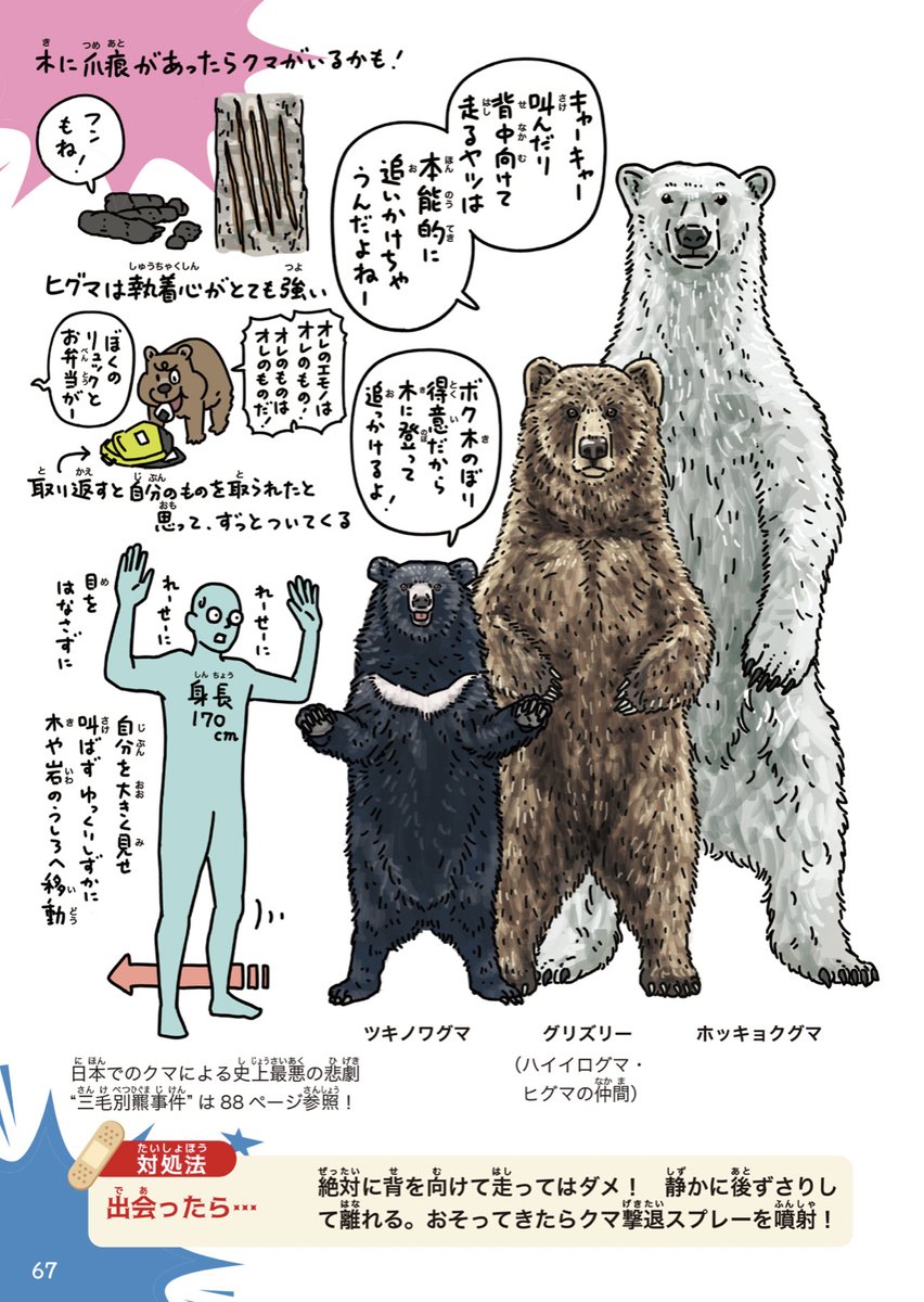 GAz6BB8aEAAVWNx.jpg?format=jpg