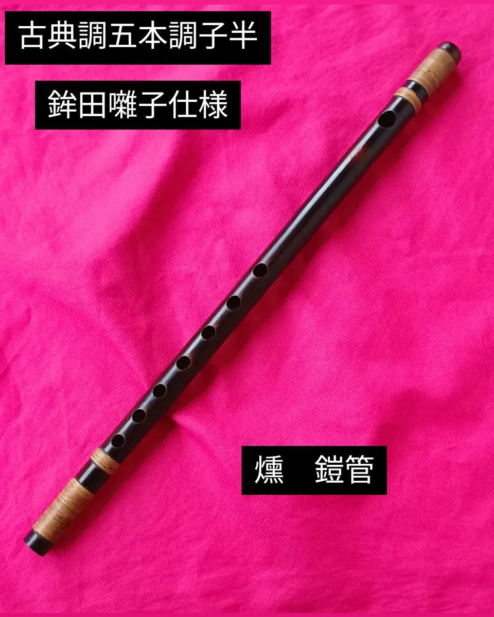 篠笛志孝(sikoo) (@sinobuesicoo) / Posts / X