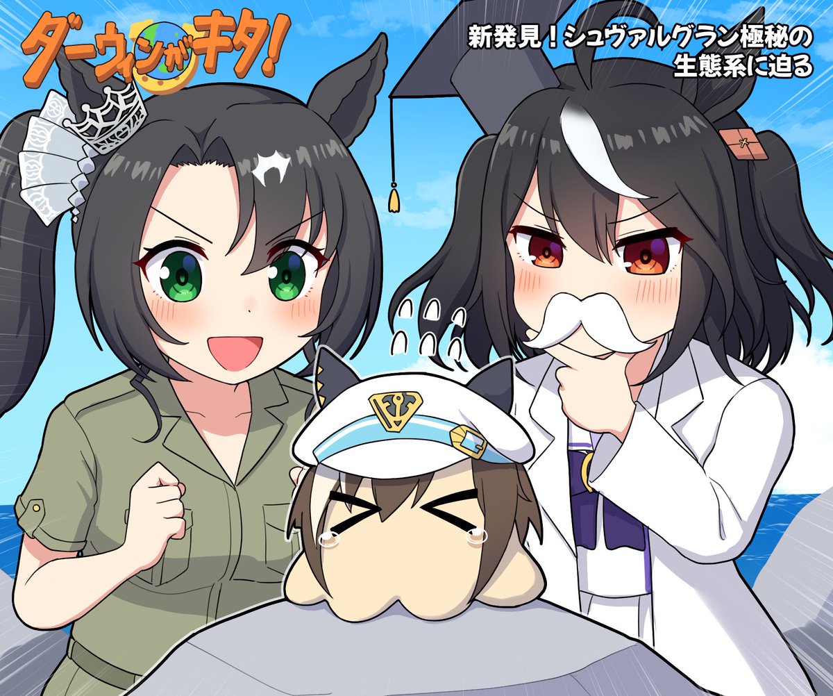 新発見！シュヴァルグラン極秘の生態系に迫る #ウマ娘 #シュヴァルグラン