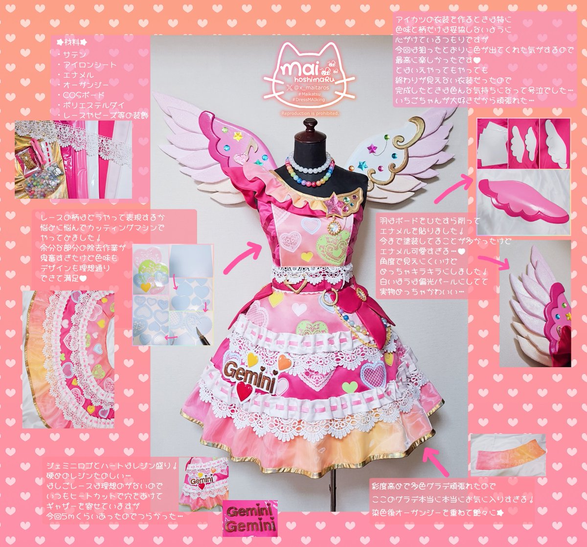 🌟衣装🌟アイカツ！ 🎀Angely Sugar/エンジェリージェミニ♊ ずっと