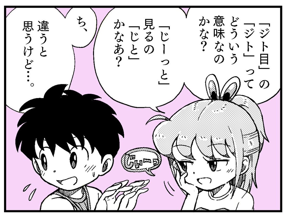 キミの目を見て話せない」2話目更新してます！ 今日から毎週木曜更新