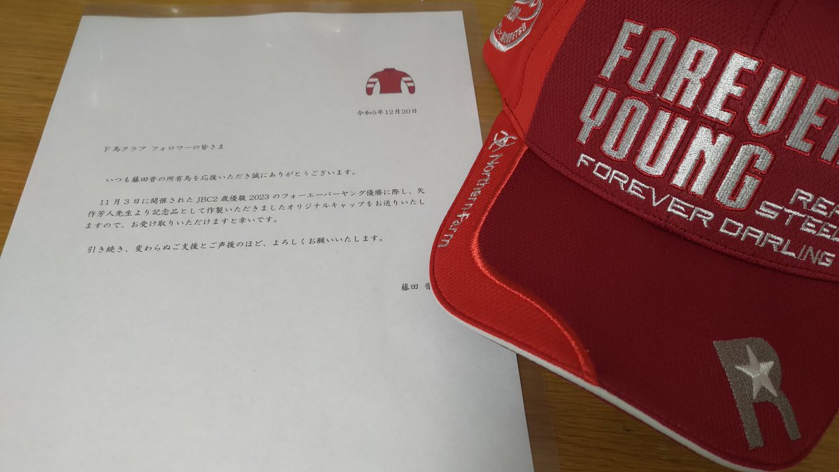 藤田晋オーナーからフォーエバーヤングのオリジナルキャップを頂きまし
