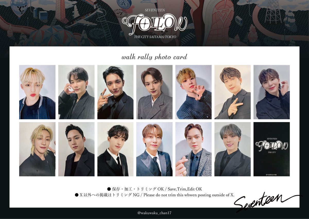 SEVENTEEN CITYデジタルスタンプラリー特典トレカ THE コンプ