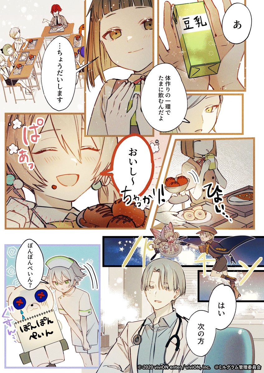 Clock over ORQUESTA×MILGRAM】 と のコ.. | クロケスタ公式｜Clock