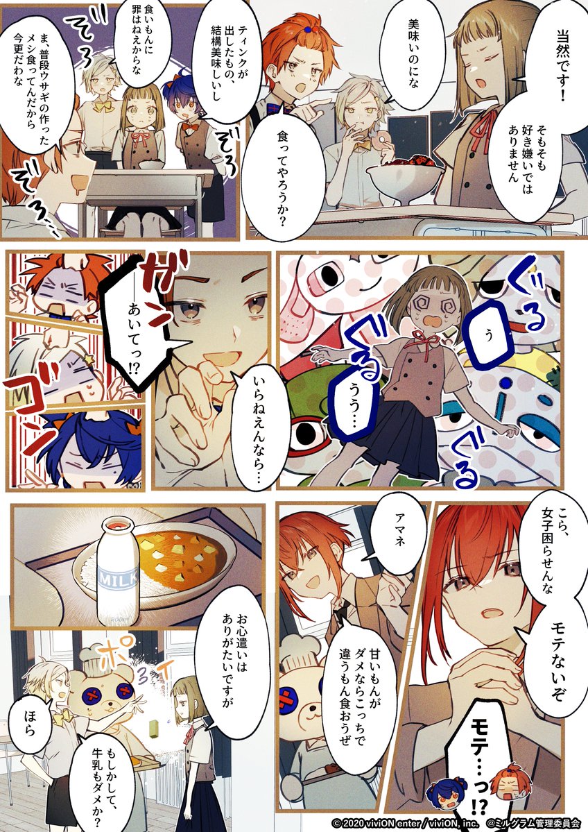 Clock over ORQUESTA×MILGRAM】 と のコ.. | クロケスタ公式｜Clock