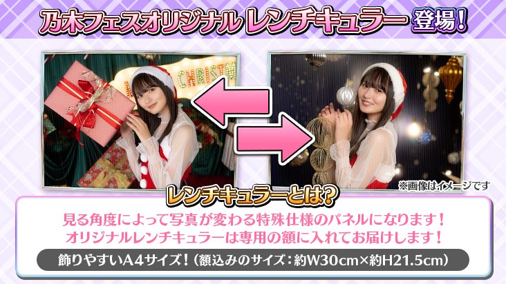 🧑‍🎄🎄クリスマスイベント③🎄🧑‍🎄 イベントのサイングッズ報酬には