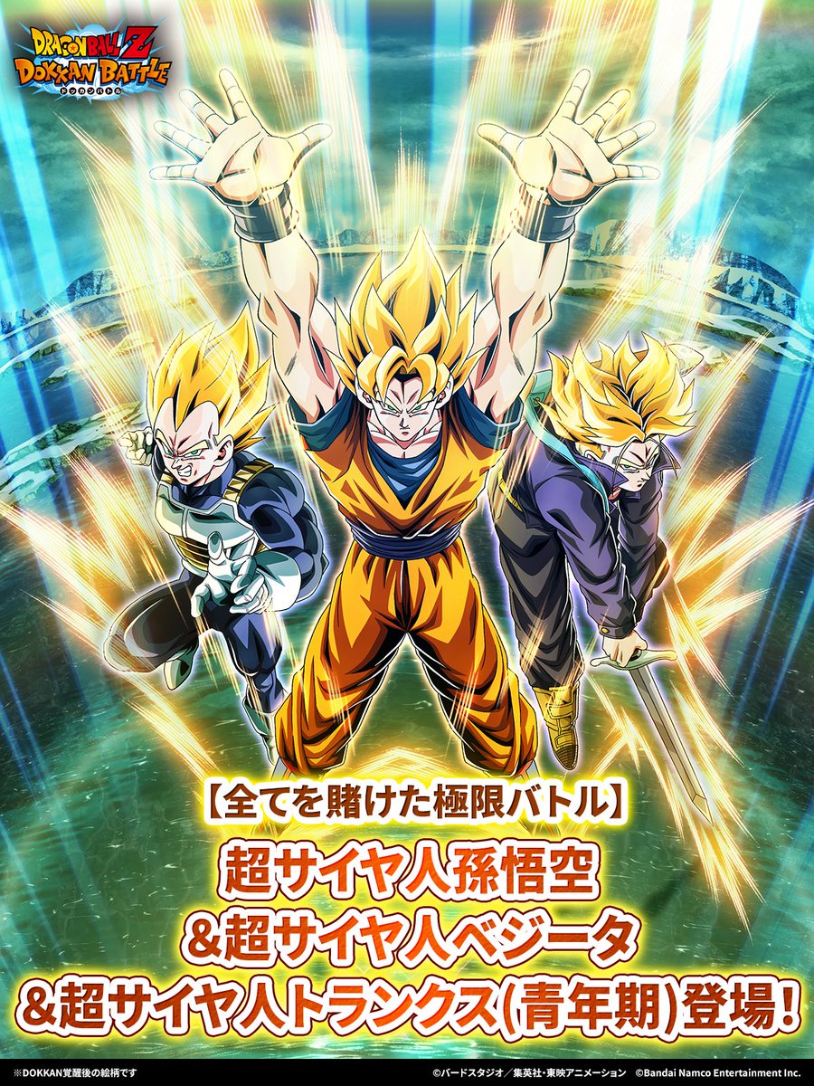 聖龍祭に”三大超サイヤ人”登場！／ 【全てを賭けた極限バトル】超