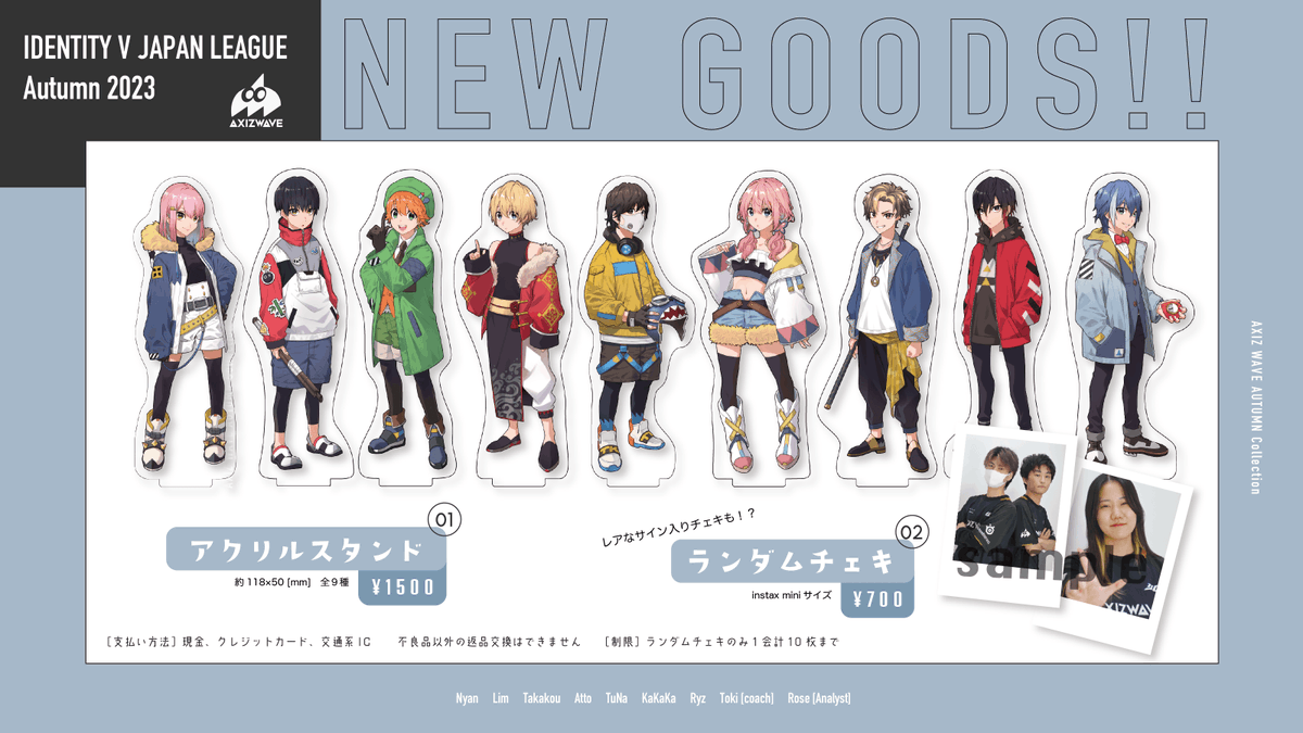 AXIZ_WAVE 2023 Autumn グッズ発表第3弾🌊 ＼ 秋季 #第五人格IJL
