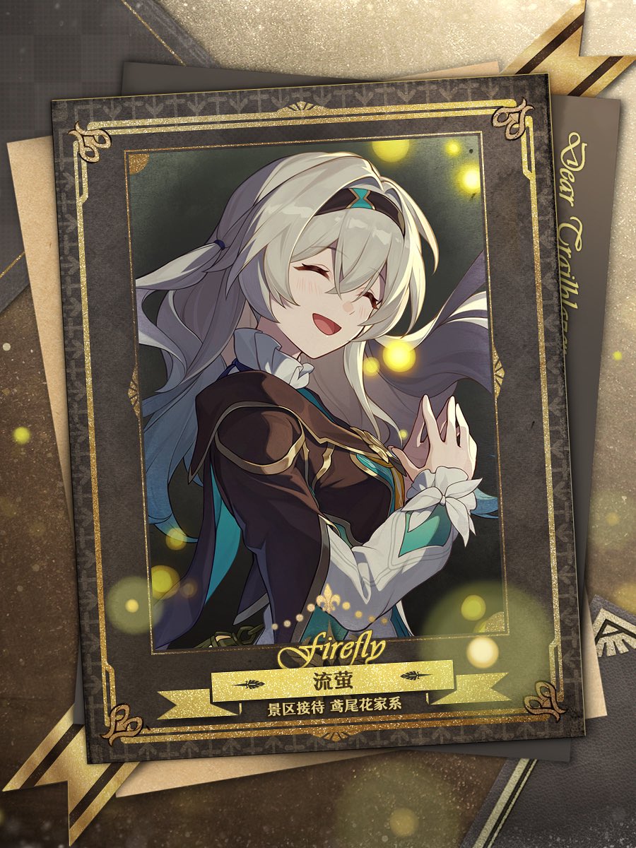 スターレイルのホタルは中国語だと流萤。英語だとFirefly 原神の蛍は