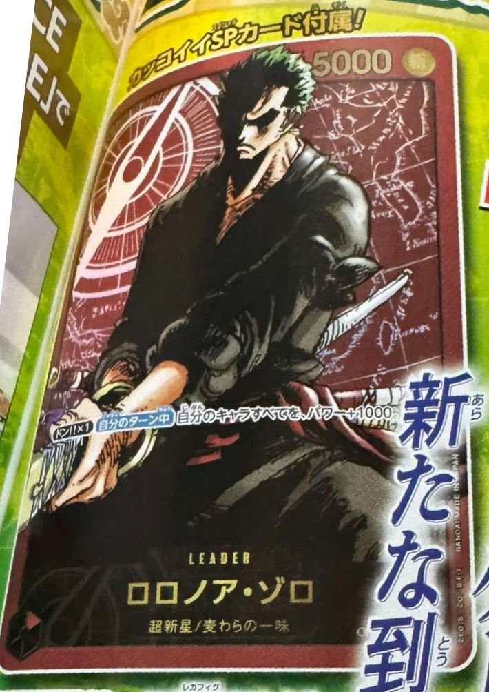 商品情報】 12月18日発売 少年ジャンプ新年3号にて応募者全員サービス