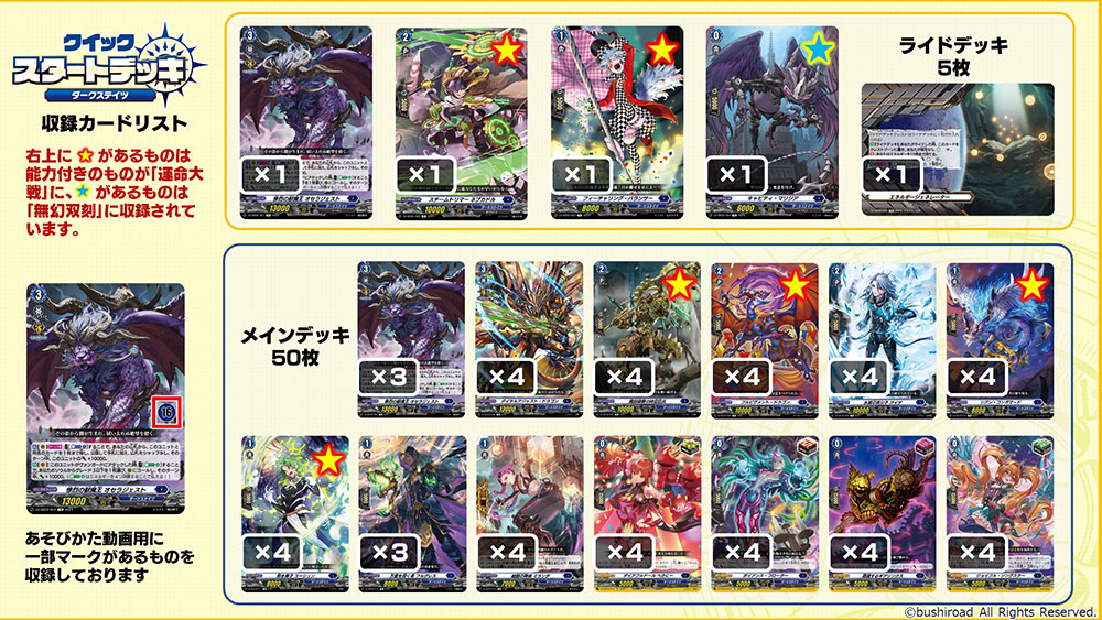 週ヴァン】 🔰クイックスタートデッキ 6種🔰 「ダークステイツ」収録