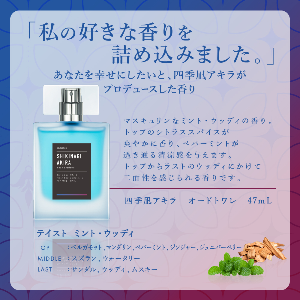 そういや私の香水の詳細色々出ておりますね…。展示もありますし、是非