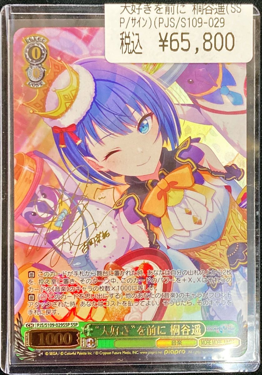 🔥🔥ヴァイスシュヴァルツ入荷🔥🔥 💚