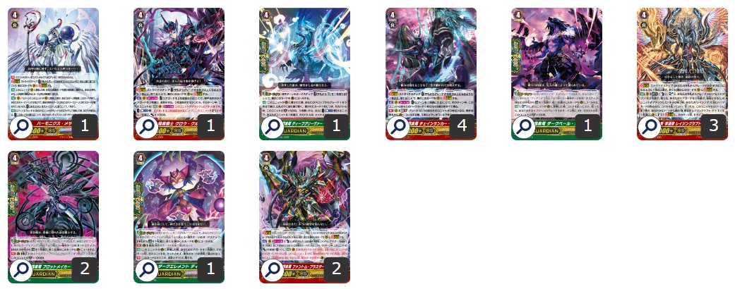 第51回目：撃退者(Pスタン) | 真幻 緋蓮のVGデッキ紹介