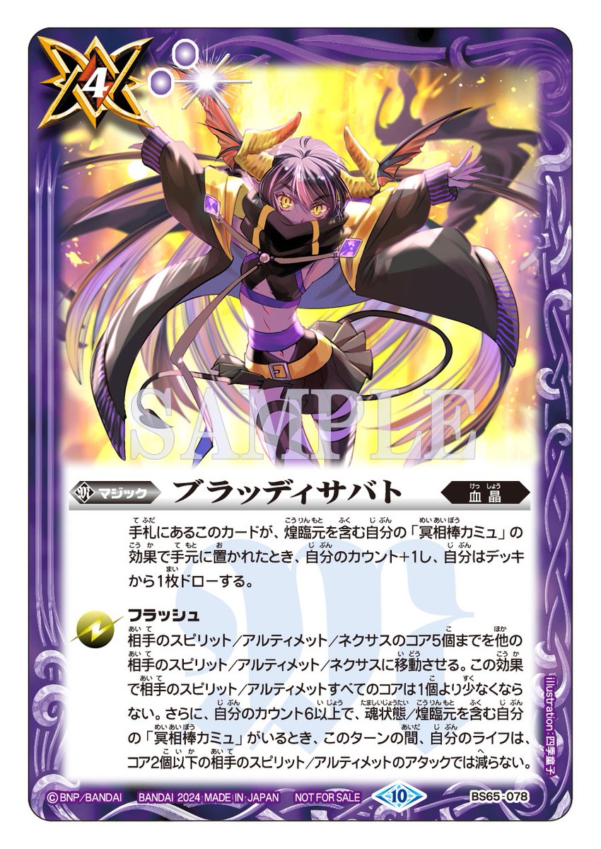 バトスピショップバトル】 2月の優勝記念品には裏XVレア「翼神王