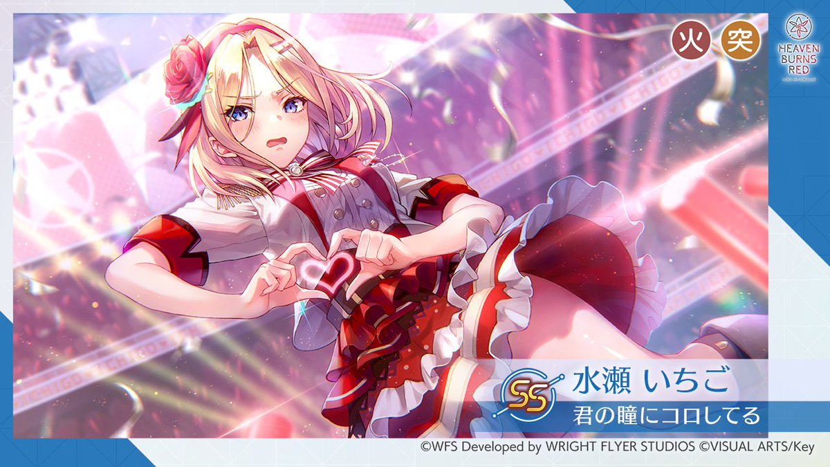 スタイル紹介】 SS[君の瞳にコロしてる]水瀬いちご（CV #愛美）を紹介