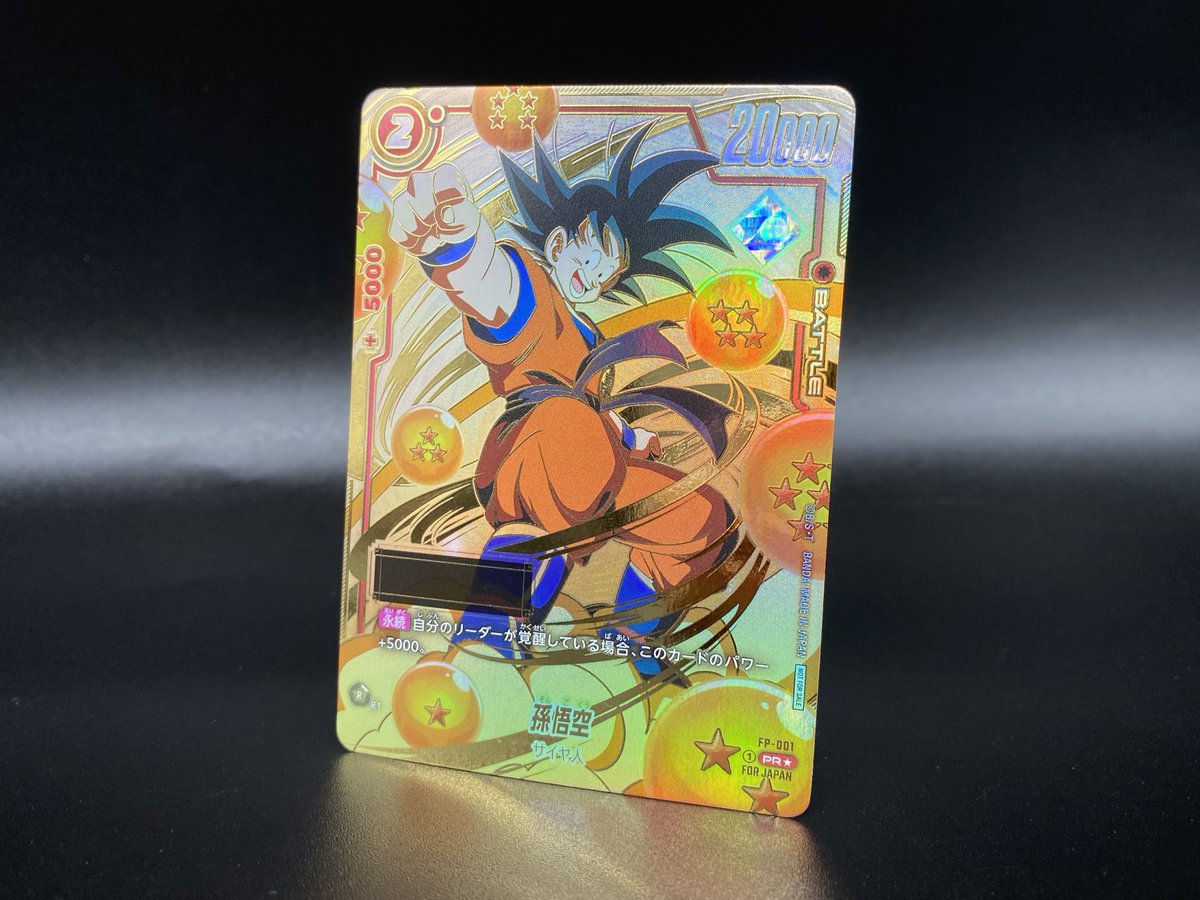 PSA10】ドラゴンボールスーパーカードゲーム チャンピオンシップ 優勝